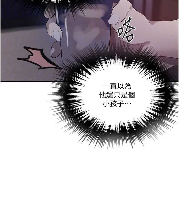 秘密教学-第260話-不能放任他們這樣下去! - 图片 47