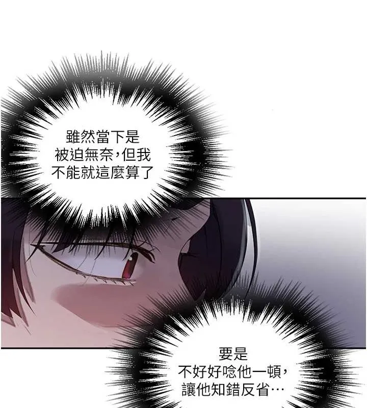 秘密教學第260話-不能放任他們這樣下去!