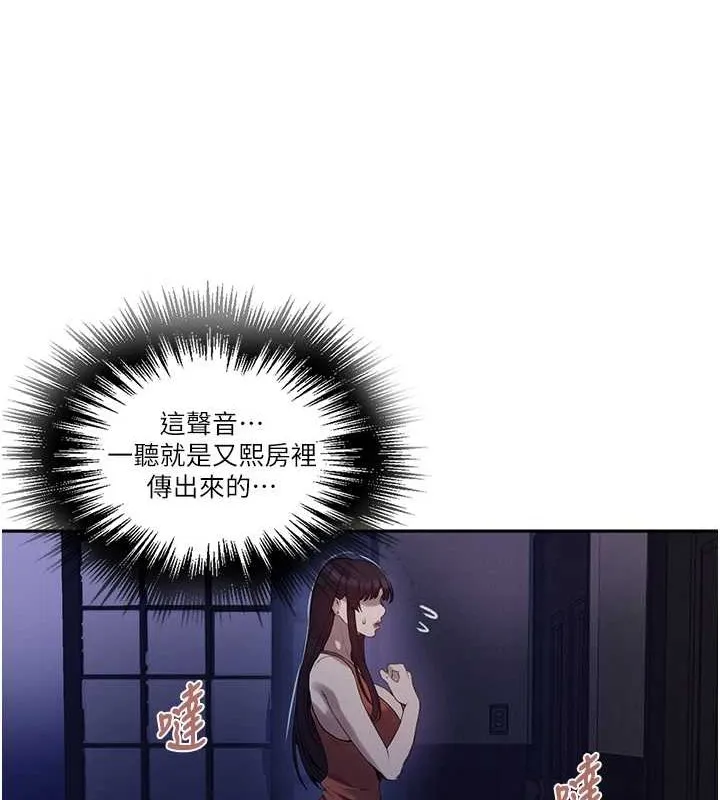 秘密教學第260話-不能放任他們這樣下去!