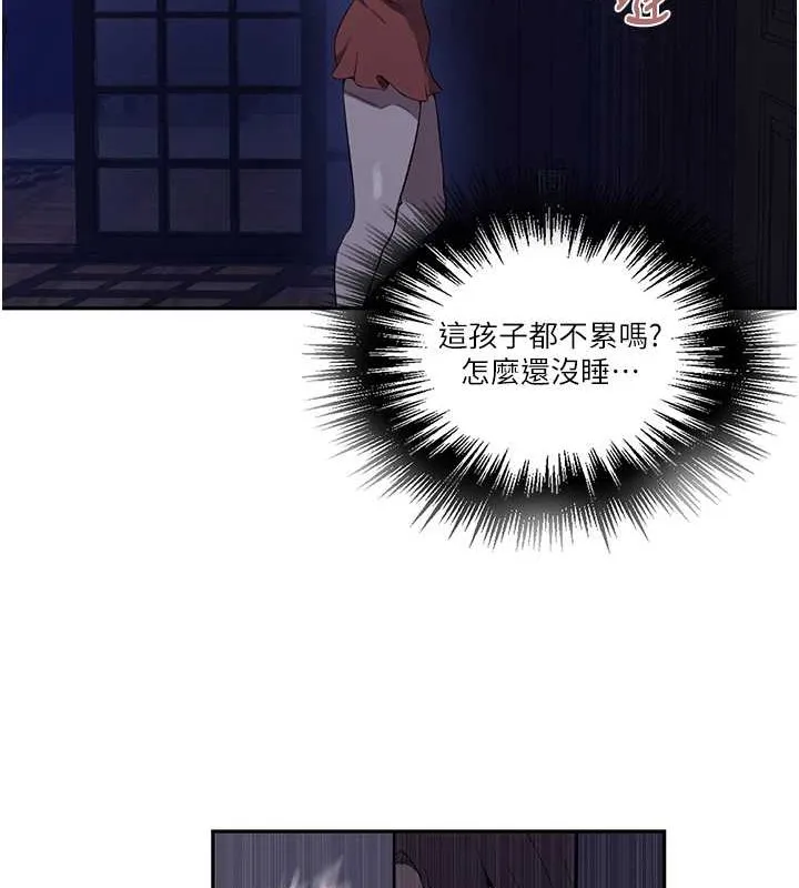 秘密教学-第260話-不能放任他們這樣下去! - 图片 52