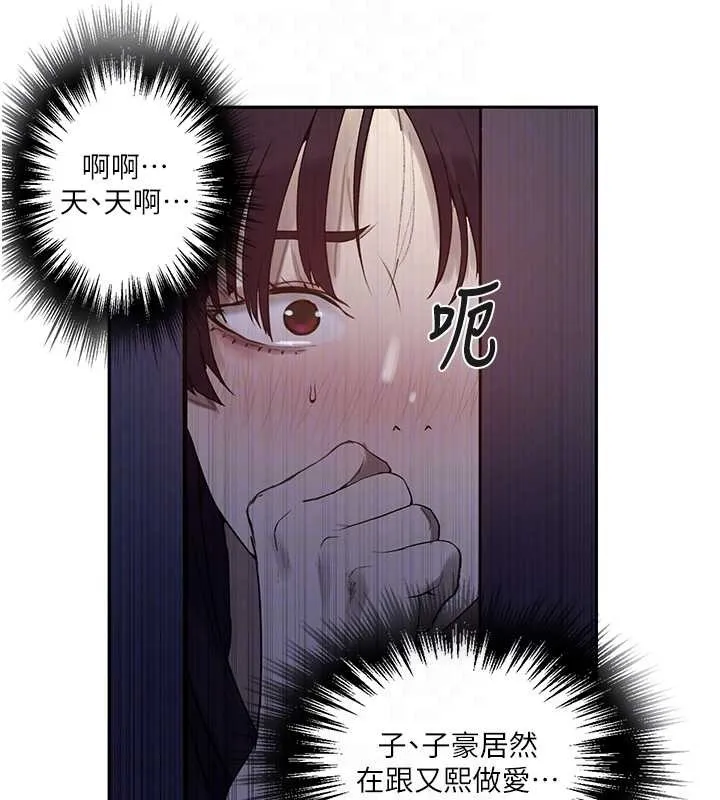 秘密教學第260話-不能放任他們這樣下去!