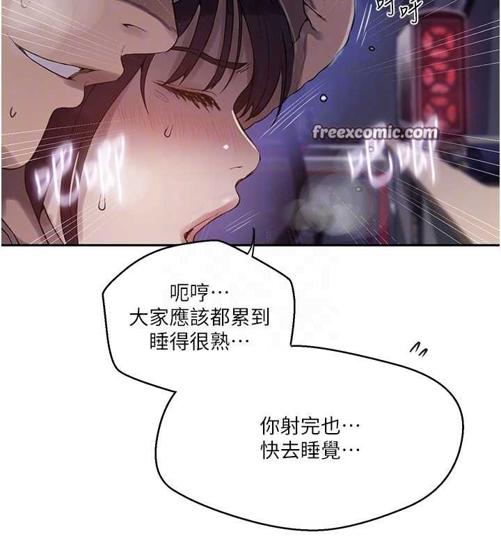 秘密教学第260話-不能放任他們這樣下去!