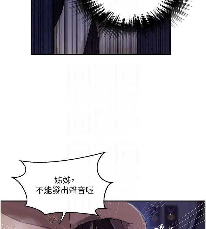 秘密教学-第260話-不能放任他們這樣下去! - 图片 59