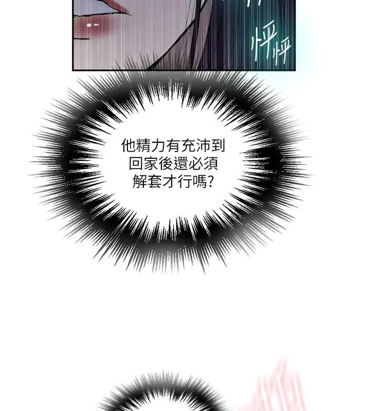 秘密教学-第260話-不能放任他們這樣下去! - 图片 64