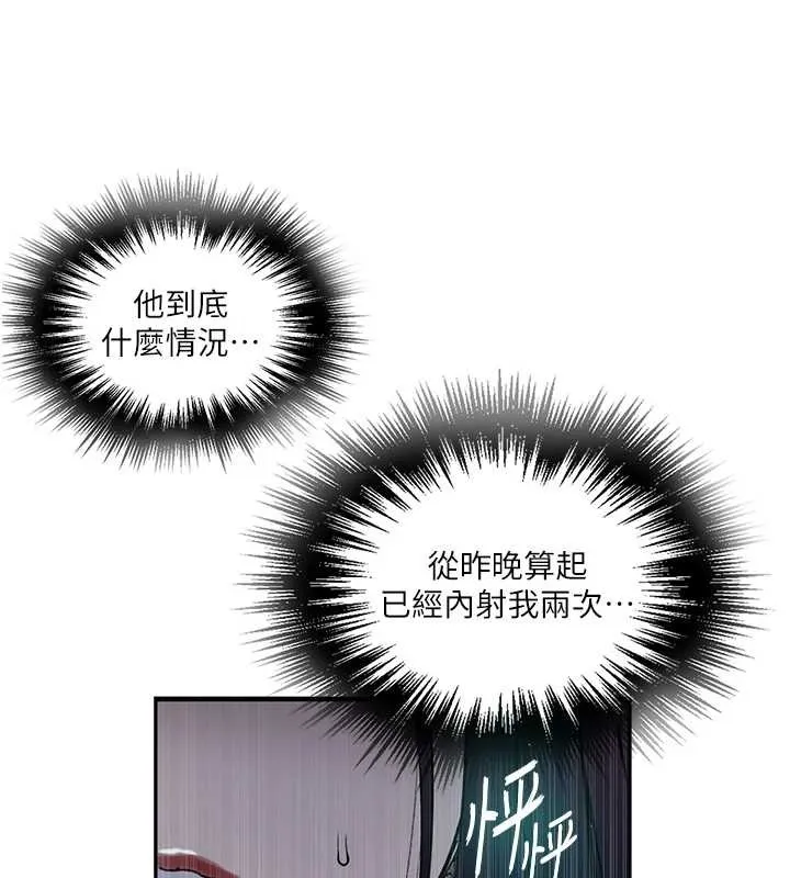 秘密教學第260話-不能放任他們這樣下去!