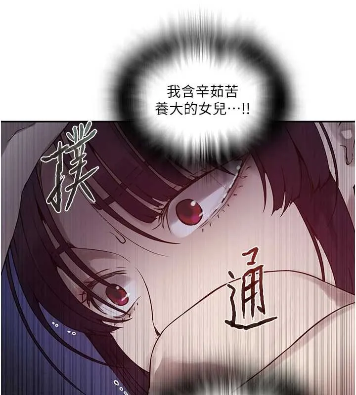 秘密教學第260話-不能放任他們這樣下去!