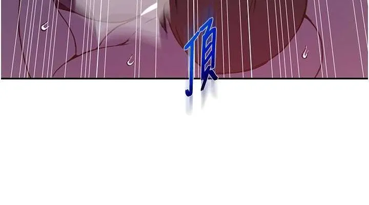 秘密教学-第260話-不能放任他們這樣下去! - 图片 76