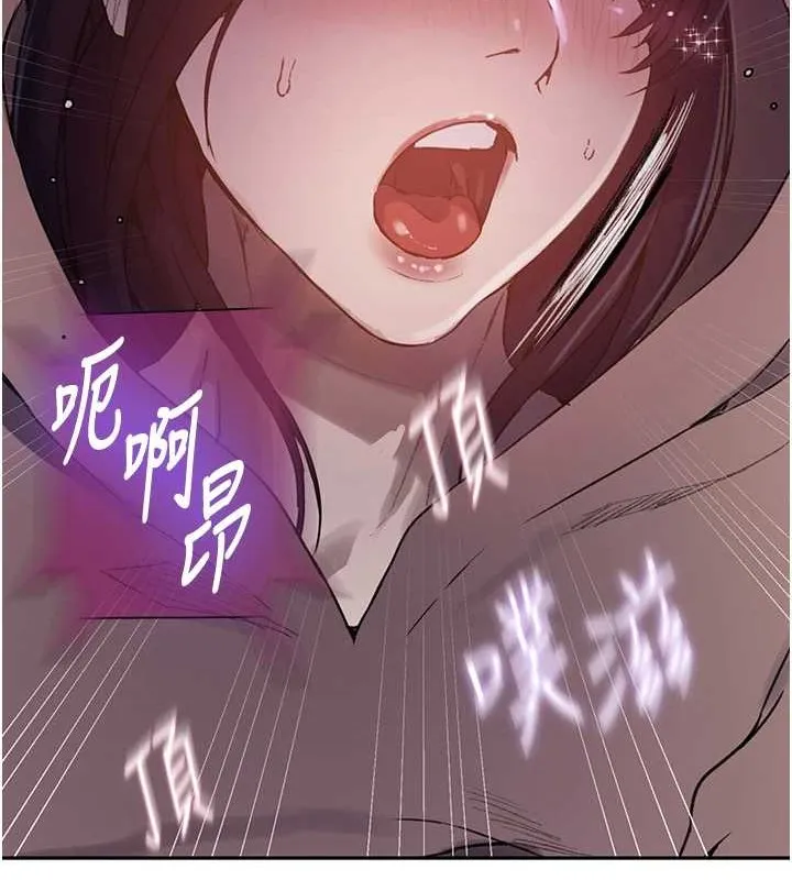 秘密教学-第260話-不能放任他們這樣下去! - 图片 71