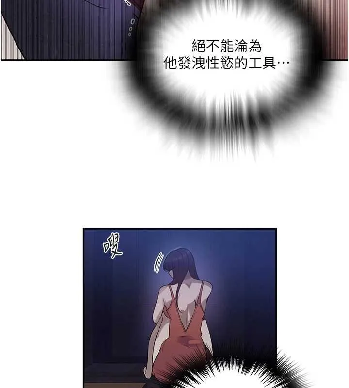 秘密教学-第260話-不能放任他們這樣下去! - 图片 68