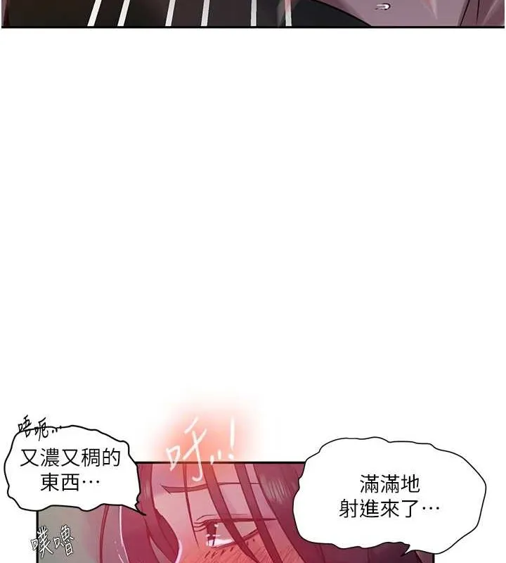 秘密教學第260話-不能放任他們這樣下去!