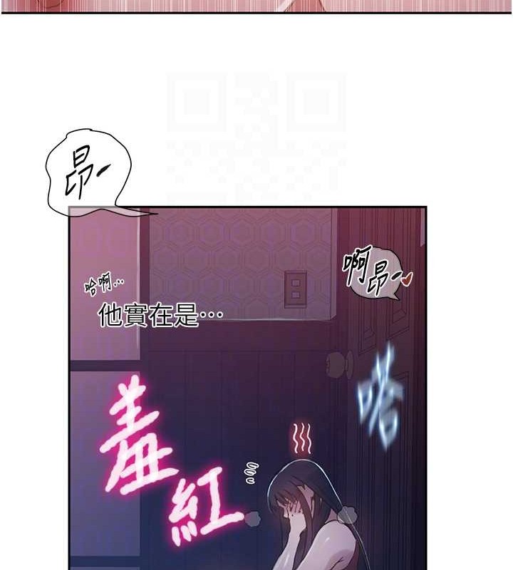 秘密教学第260話-不能放任他們這樣下去!