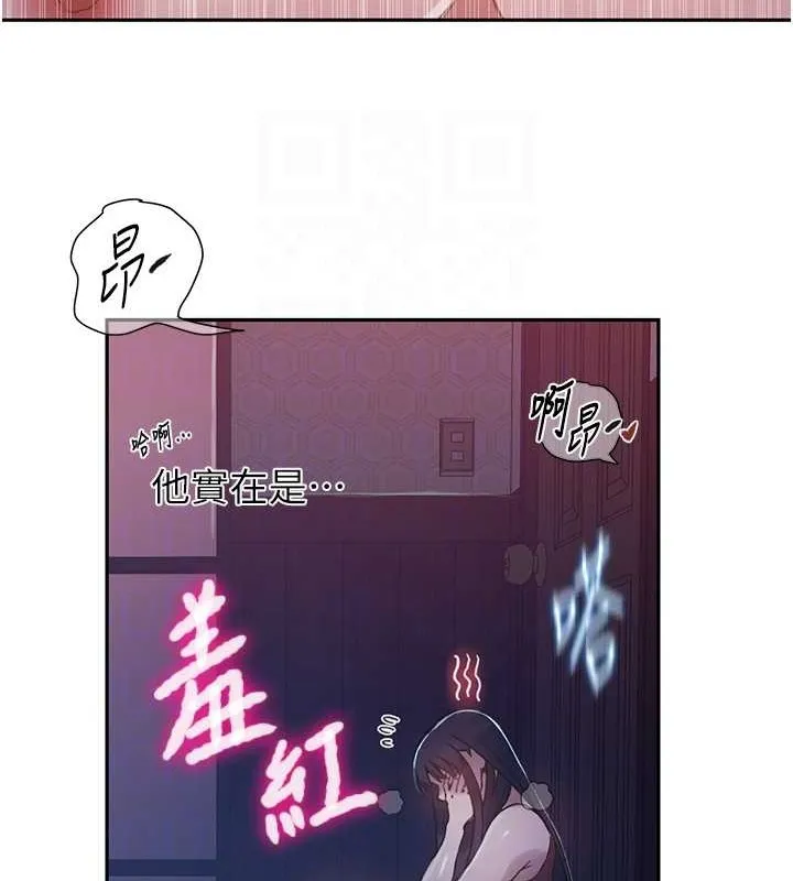 秘密教学-第260話-不能放任他們這樣下去! - 图片 80