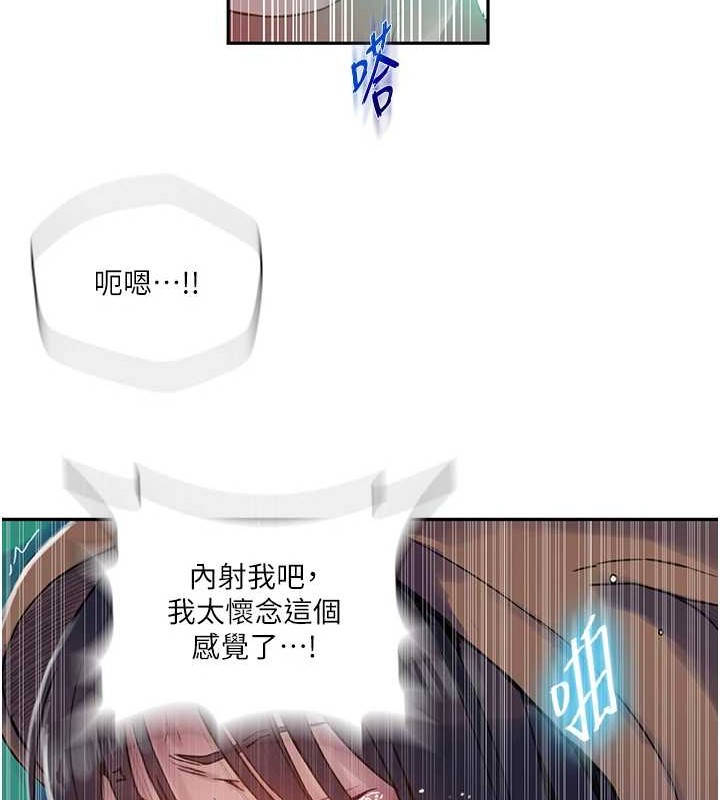 秘密教学第260話-不能放任他們這樣下去!