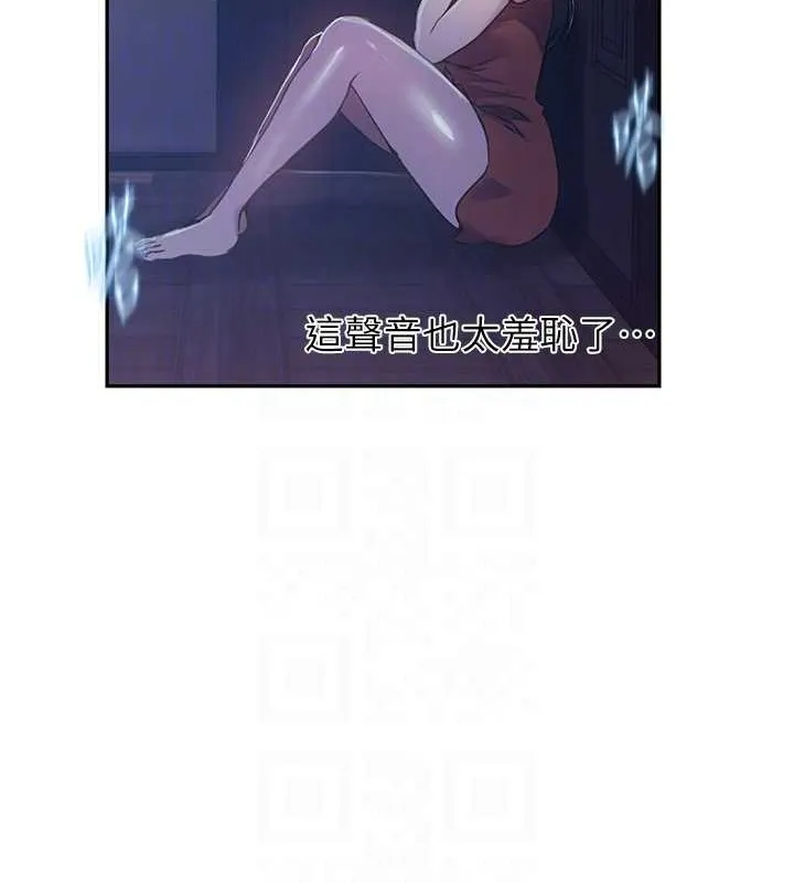 秘密教学-第260話-不能放任他們這樣下去! - 图片 81