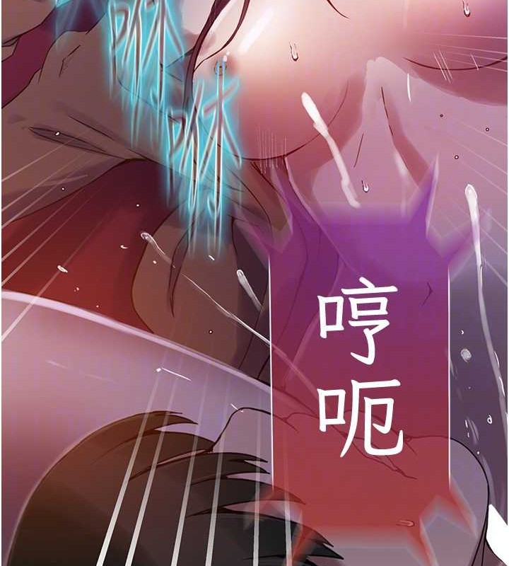 秘密教学第260話-不能放任他們這樣下去!