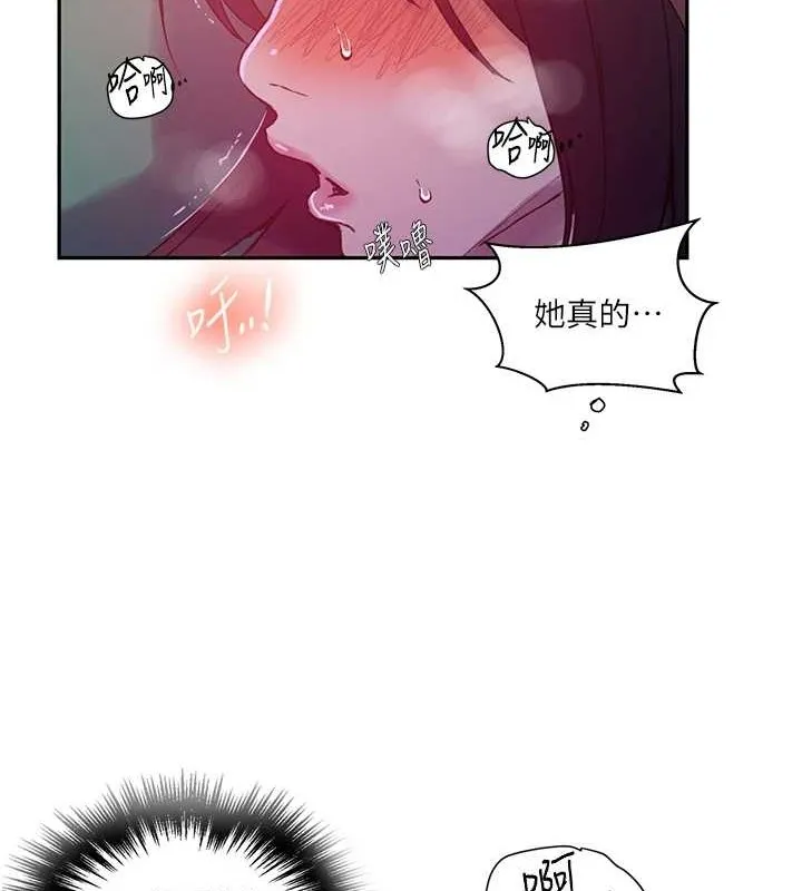 秘密教学-第260話-不能放任他們這樣下去! - 图片 85