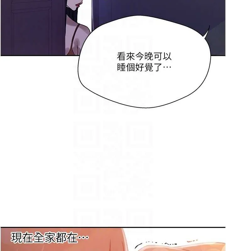 秘密教學第260話-不能放任他們這樣下去!