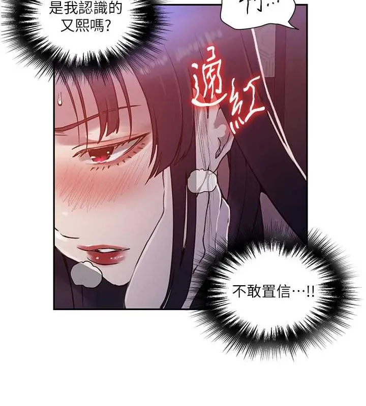 秘密教学-第260話-不能放任他們這樣下去! - 图片 86