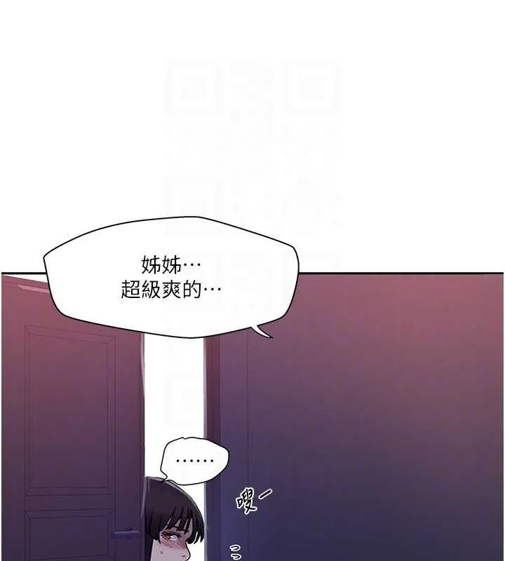 秘密教学-第260話-不能放任他們這樣下去! - 图片 87