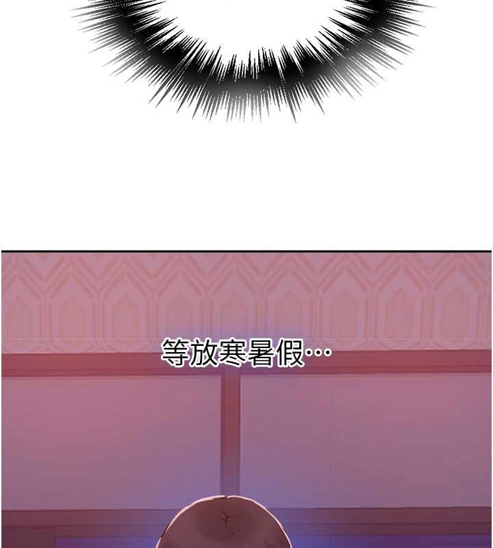 秘密教学第260話-不能放任他們這樣下去!