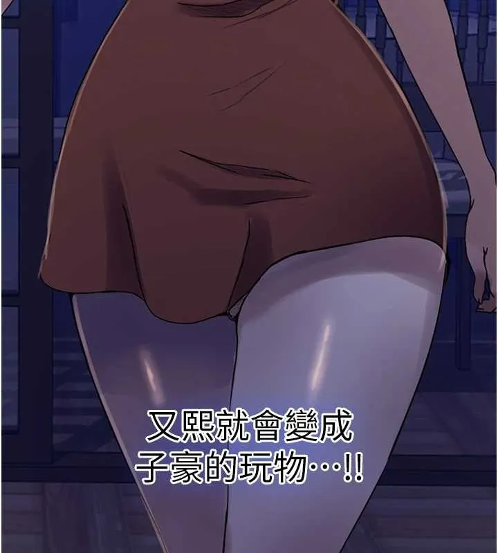 秘密教学-第260話-不能放任他們這樣下去! - 图片 93