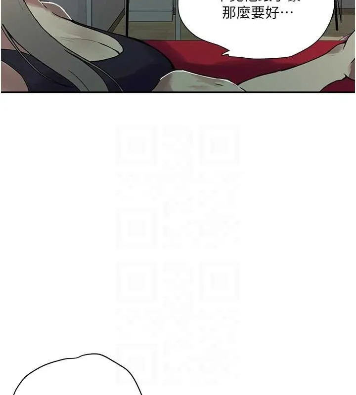 秘密教學第260話-不能放任他們這樣下去!
