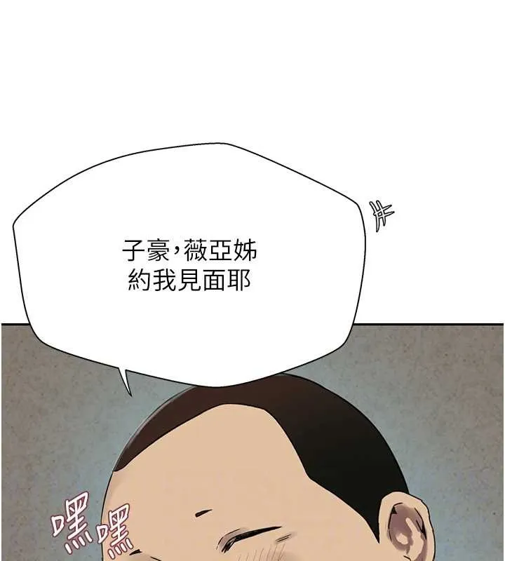 秘密教學第260話-不能放任他們這樣下去!
