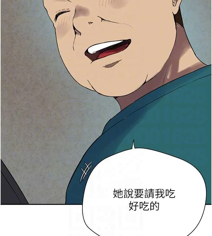 秘密教學第260話-不能放任他們這樣下去!