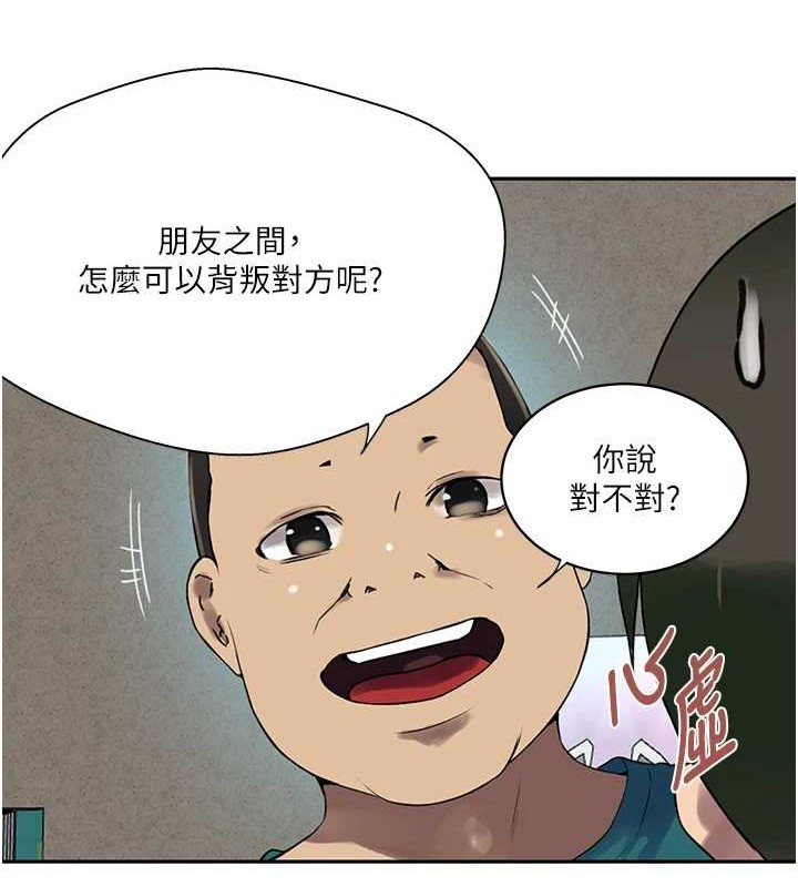 秘密教学第260話-不能放任他們這樣下去!