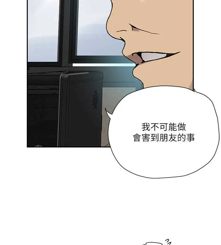 秘密教学-第260話-不能放任他們這樣下去! - 图片 113
