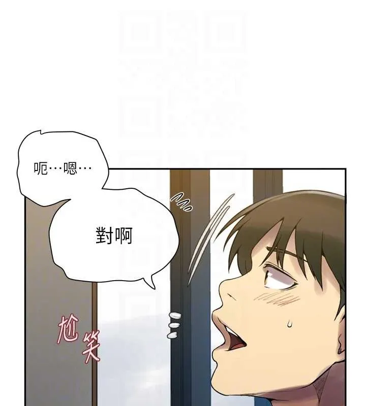 秘密教学-第260話-不能放任他們這樣下去! - 图片 116