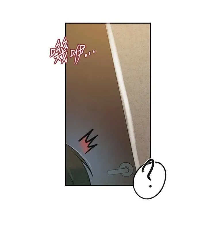秘密教学-第260話-不能放任他們這樣下去! - 图片 124