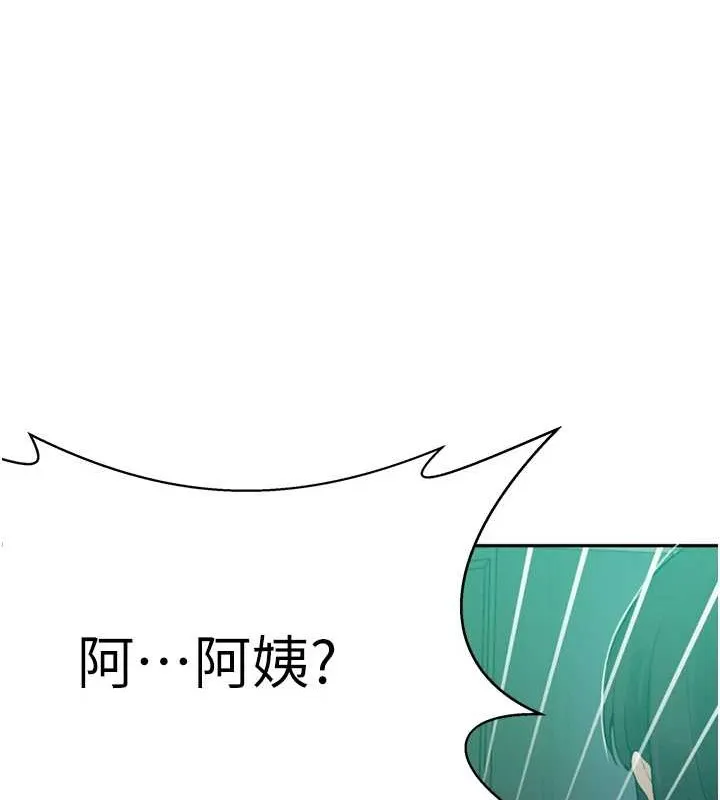 秘密教學第260話-不能放任他們這樣下去!