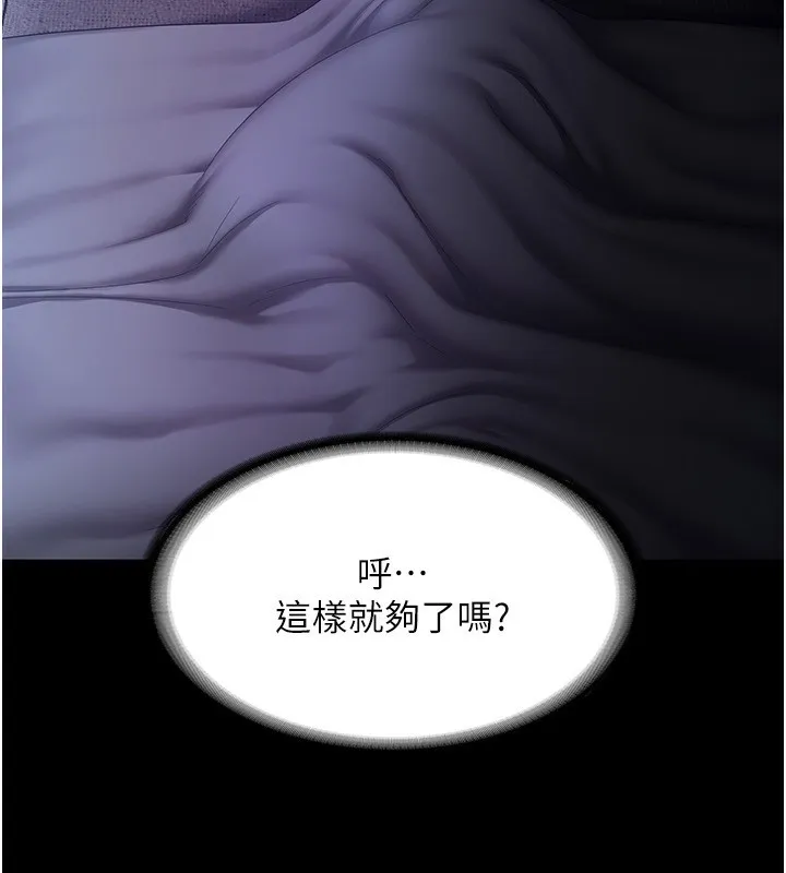 老闆娘的诱惑-第45話-老闆娘的性愛影片 - 图片 73