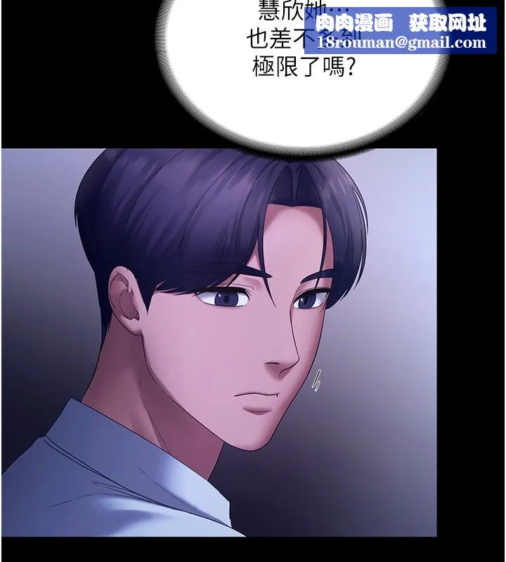 老闆娘的诱惑-第45話-老闆娘的性愛影片 - 图片 77