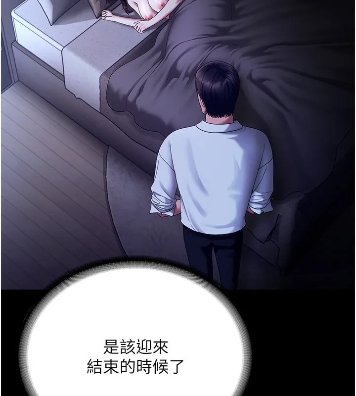 老闆娘的诱惑-第45話-老闆娘的性愛影片 - 图片 82
