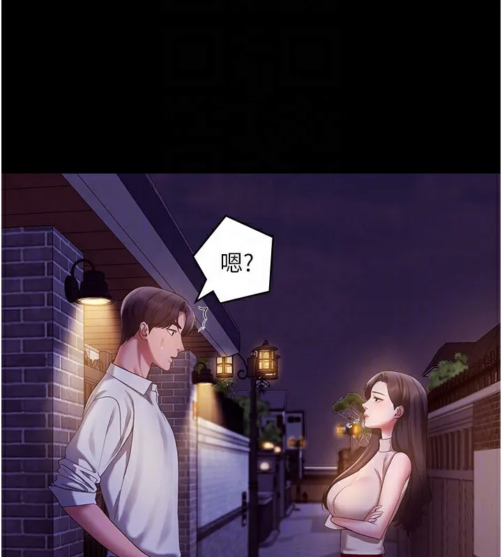 老闆娘的诱惑-第45話-老闆娘的性愛影片 - 图片 86