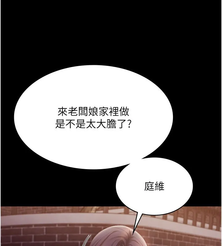 老闆娘的诱惑-第45話-老闆娘的性愛影片 - 图片 89