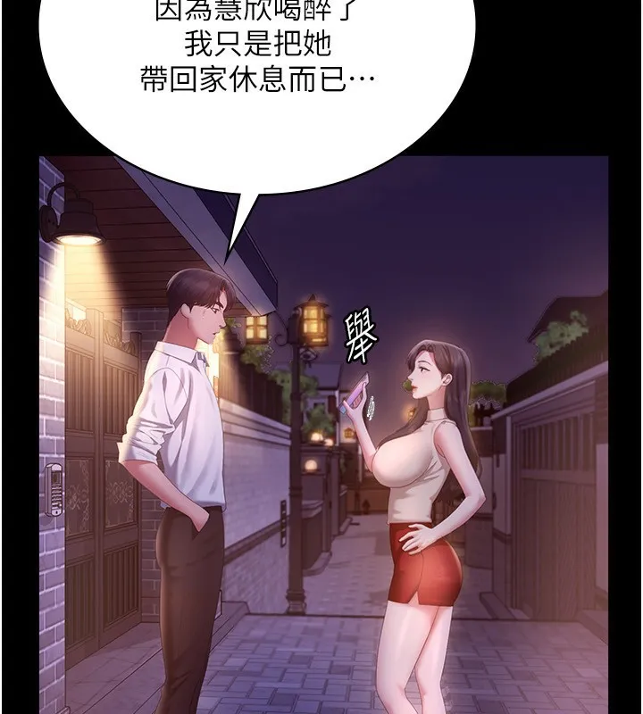 老闆娘的誘惑第45話-老闆娘的性愛影片