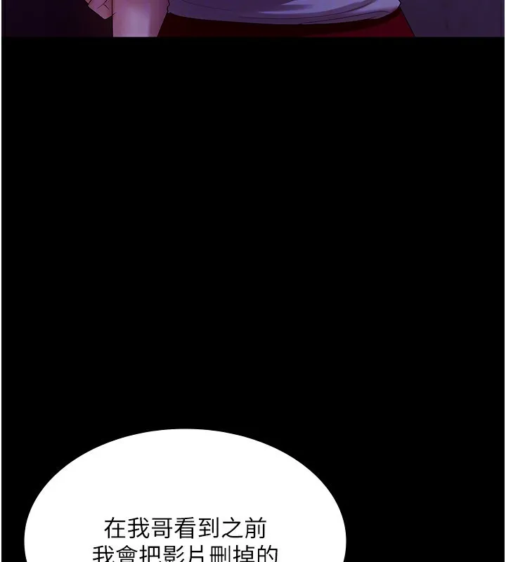 老闆娘的诱惑-第45話-老闆娘的性愛影片 - 图片 106