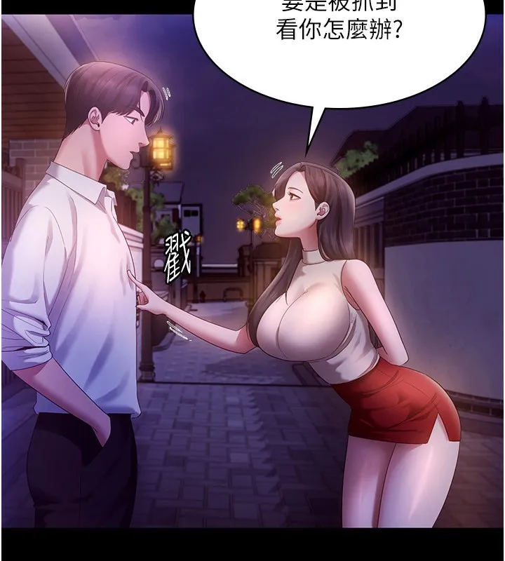 老闆娘的誘惑第45話-老闆娘的性愛影片