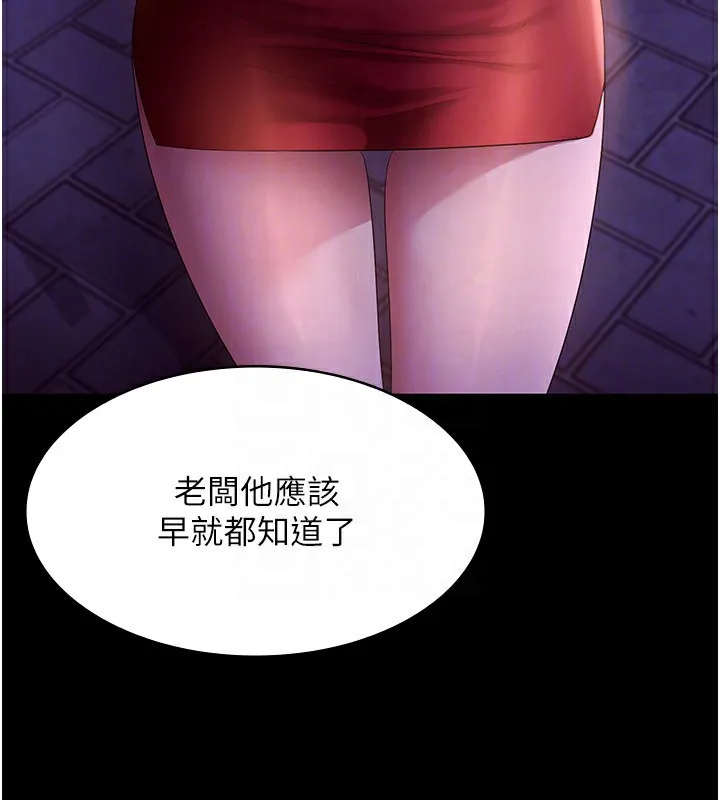 老闆娘的诱惑-第45話-老闆娘的性愛影片 - 图片 115