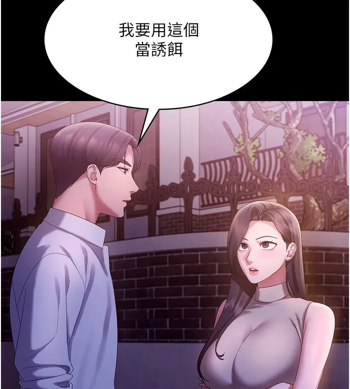 老闆娘的诱惑-第45話-老闆娘的性愛影片 - 图片 119