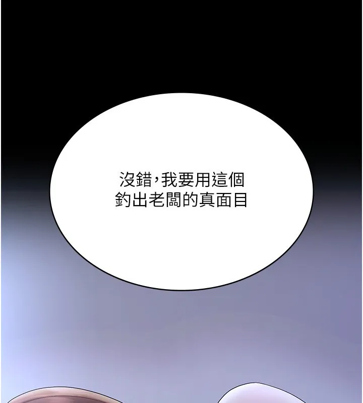 老闆娘的誘惑第45話-老闆娘的性愛影片