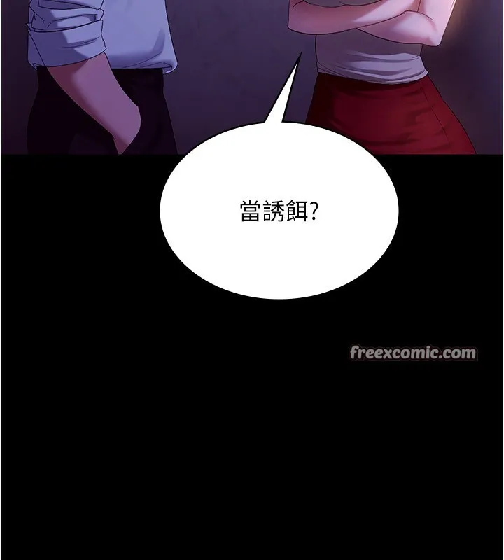 老闆娘的誘惑第45話-老闆娘的性愛影片