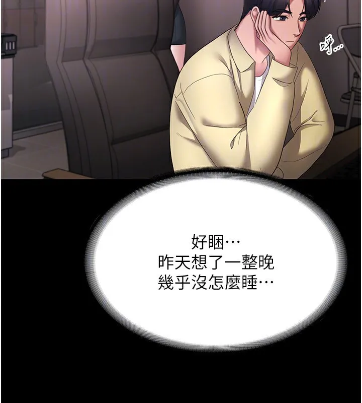 老闆娘的诱惑-第45話-老闆娘的性愛影片 - 图片 136