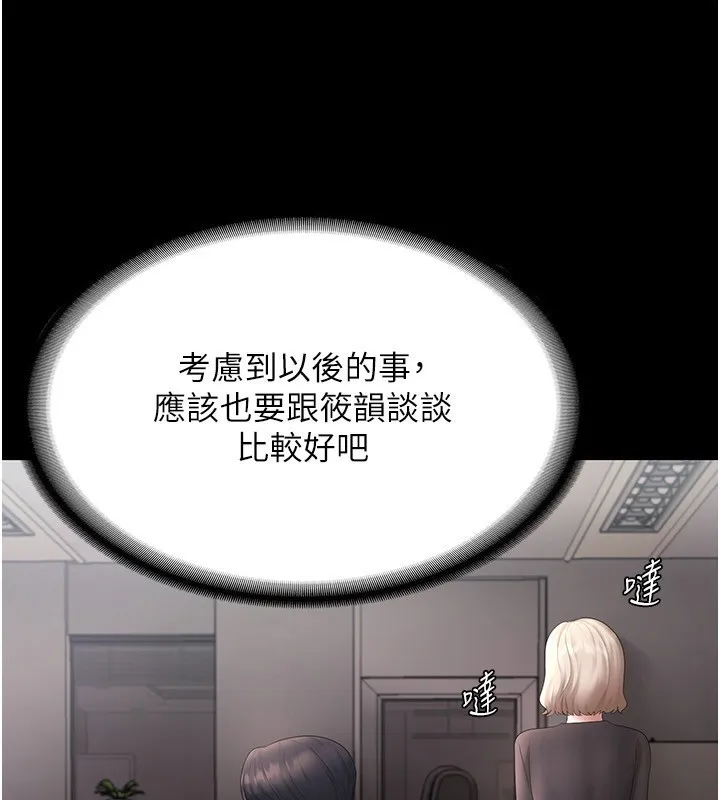老闆娘的诱惑-第45話-老闆娘的性愛影片 - 图片 138
