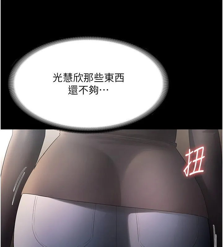老闆娘的诱惑-第45話-老闆娘的性愛影片 - 图片 140