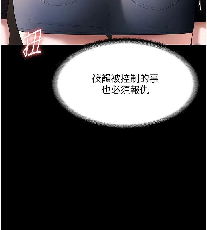 老闆娘的诱惑-第45話-老闆娘的性愛影片 - 图片 141