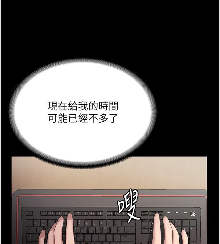 老闆娘的诱惑-第45話-老闆娘的性愛影片 - 图片 142